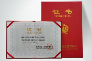 質(zhì)量服務(wù)榮譽(yù)證書